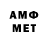 Метамфетамин мет 359 Vova
