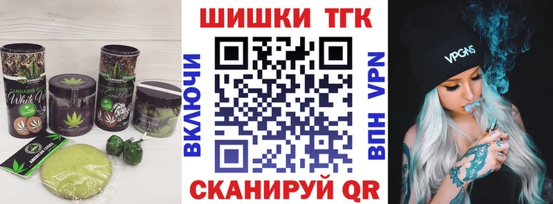 Печенье с ТГК конопля  Нязепетровск 