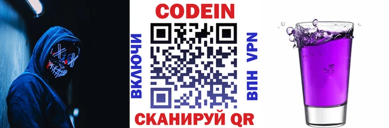 купить  сайты  Нязепетровск  Кодеин Purple Drank 