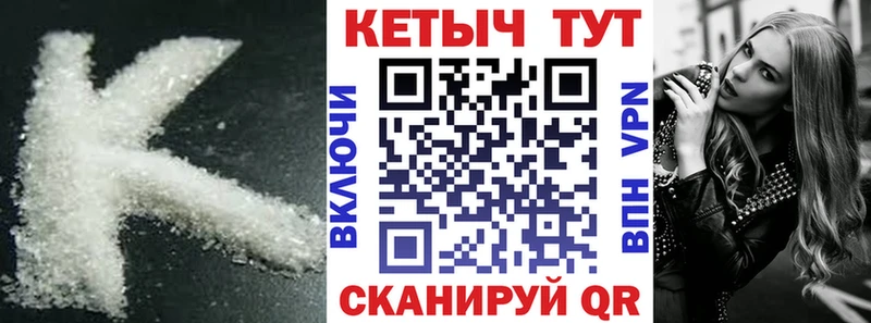 Кетамин ketamine Нязепетровск