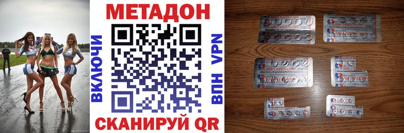 МЕТАДОН methadone Нязепетровск